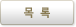 신장센터 동영상 목록으로 돌아가기