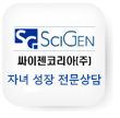 자녀성장전문상담 싸이젠코리아(주) 배너